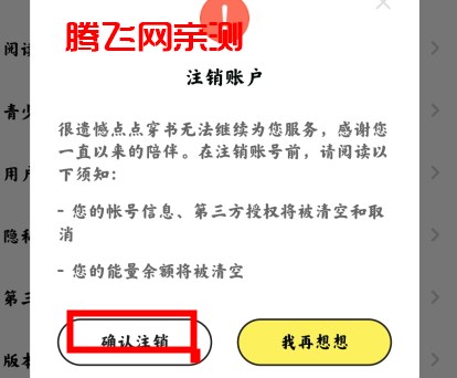 点点穿书app官方版