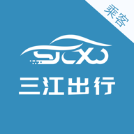 三江出行app官方版