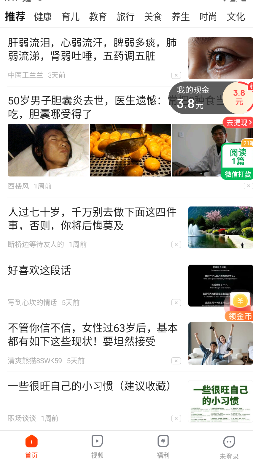 乐活极速版app手机版1