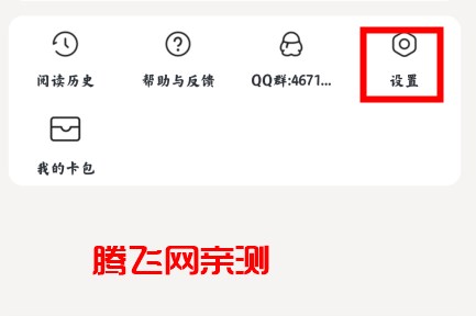点点穿书app官方版