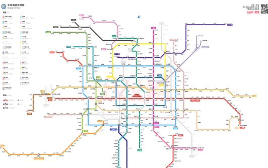 8684地铁查询手机版