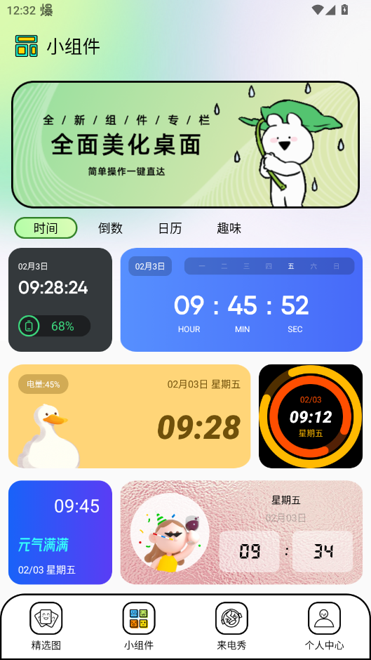 柚子壁纸app手机版3