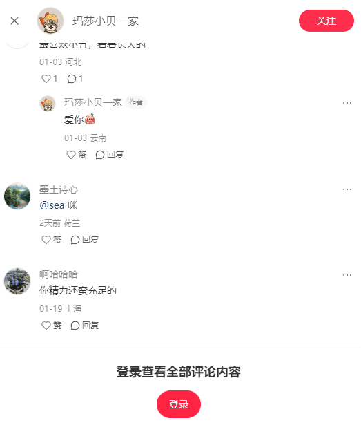 小红书app官方版0