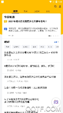 顶端新闻客户端