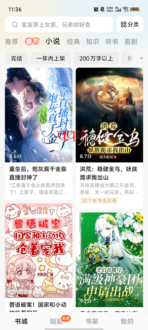 番茄小说谷歌商店版 番茄小说谷歌商店版