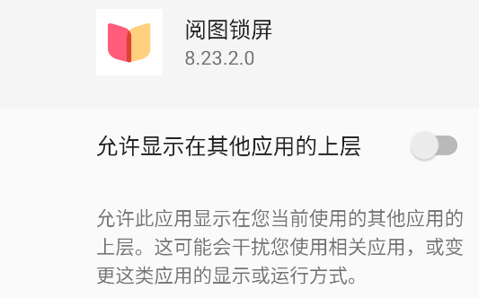 vivo阅图锁屏提取版