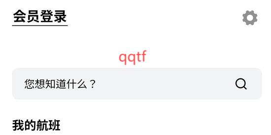 仁川机场 App官方版(IncheonAirport )