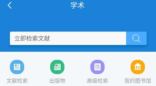 首都图书馆app官方版