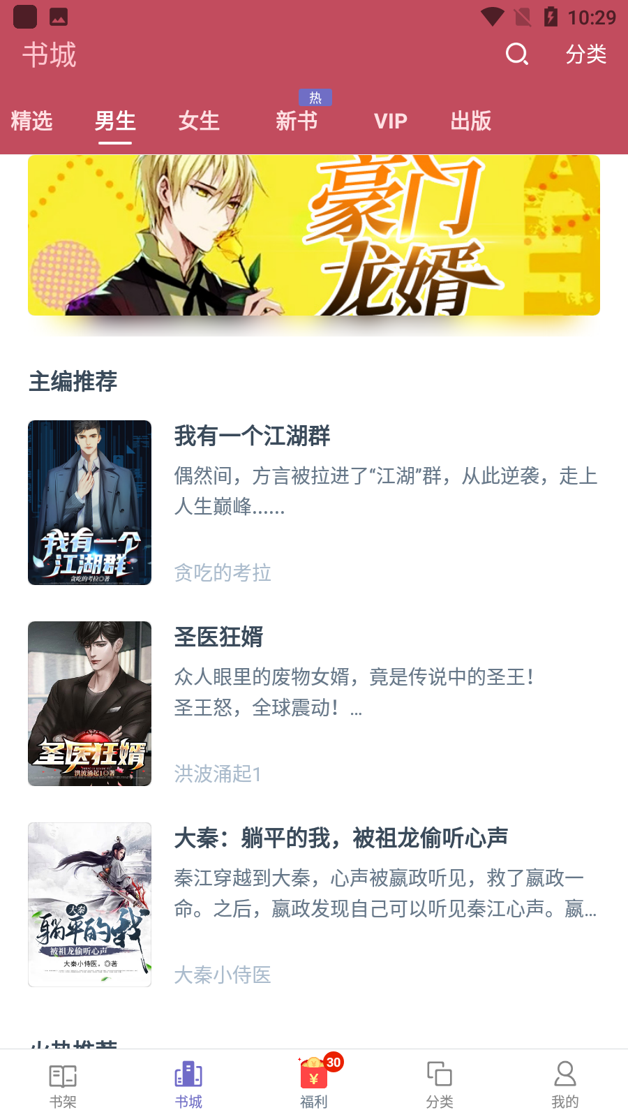 小说阅读吧app最新版1