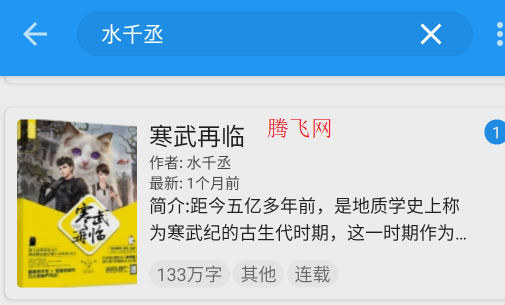 Cat蓝猫小说清爽版免费阅读app Cat蓝猫小说清爽版免费阅读app