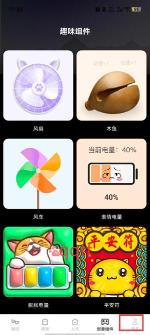 元气多多壁纸app官方版