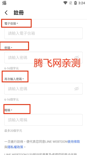 WEBTOON官方中文版 WEBTOON官方中文版