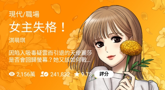 WEBTOON官方中文版 WEBTOON官方中文版