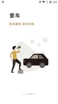 慧停车 最新版