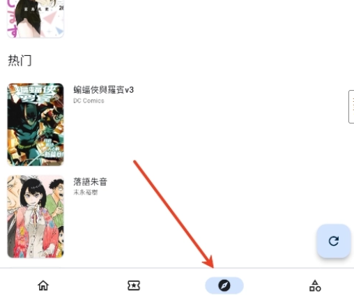 venera漫画官方版app