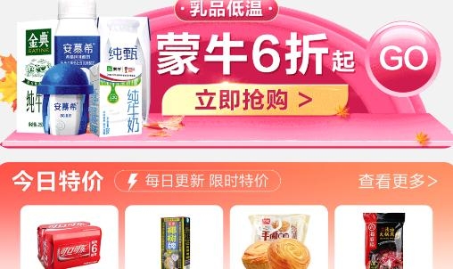 大润发e路发app官方版