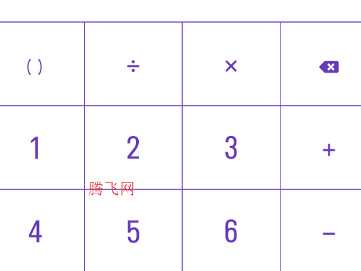 悟空计算器app手机版