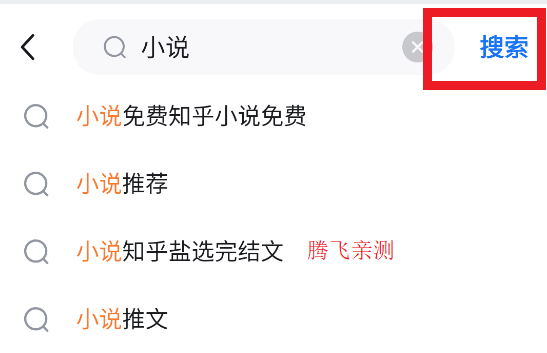 知乎极速版官方版