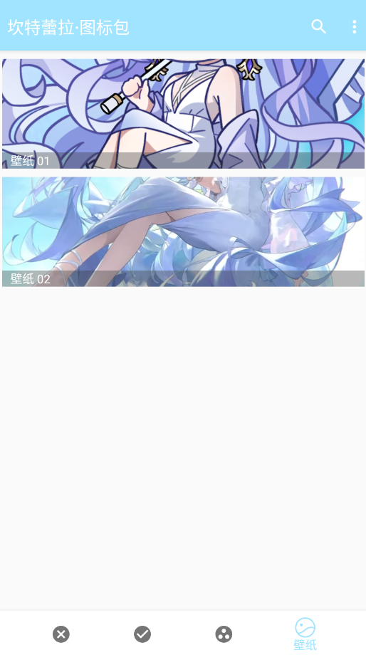 坎特蕾拉图标包app手机版3