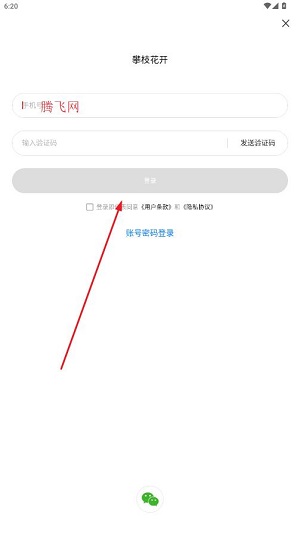 攀枝花开app最新版