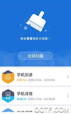 360清理大师2020官方版 360清理大师2020官方版