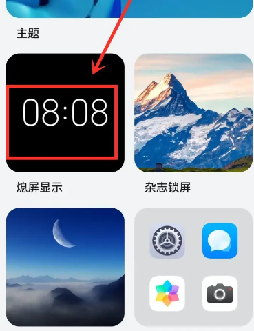 荣耀熄屏显示app正版