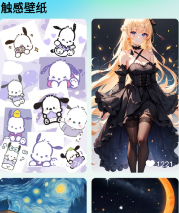 免费超清壁纸软件正版