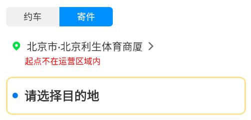 日初出行乘客端app最新版