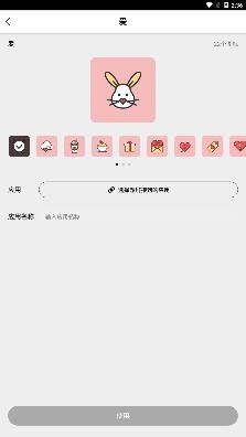 爱北极星百变图标app手机版