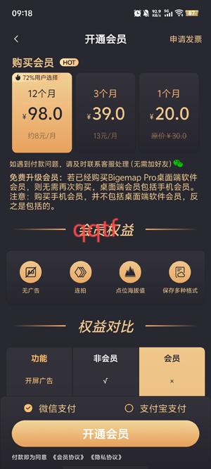 BIGEMAP卫星地图手机版