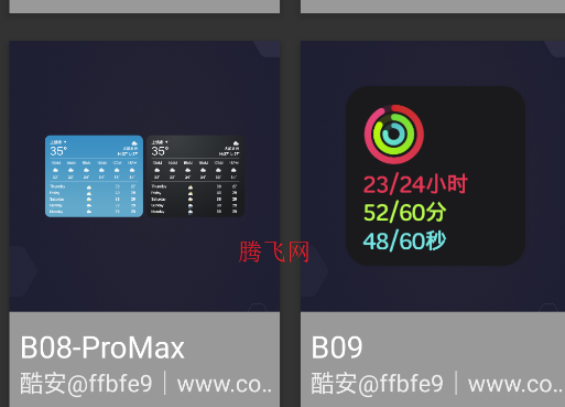 仿ios小组件软件正版(快手搜主题库)