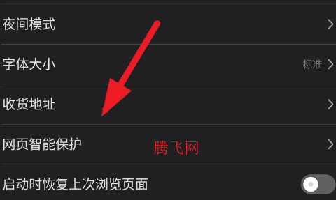 荣耀浏览器app安卓版 荣耀浏览器app安卓版