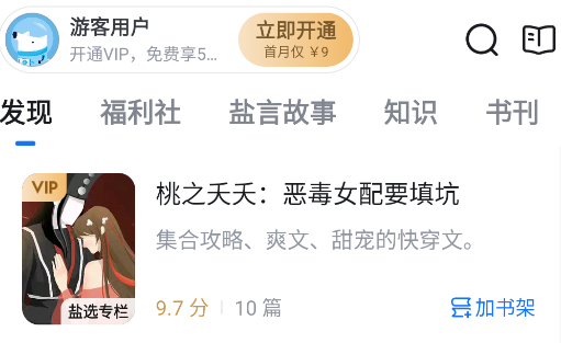 知乎极速版官方版