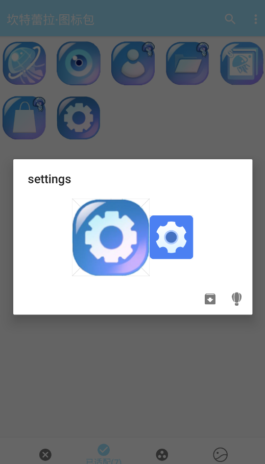 坎特蕾拉图标包app手机版1