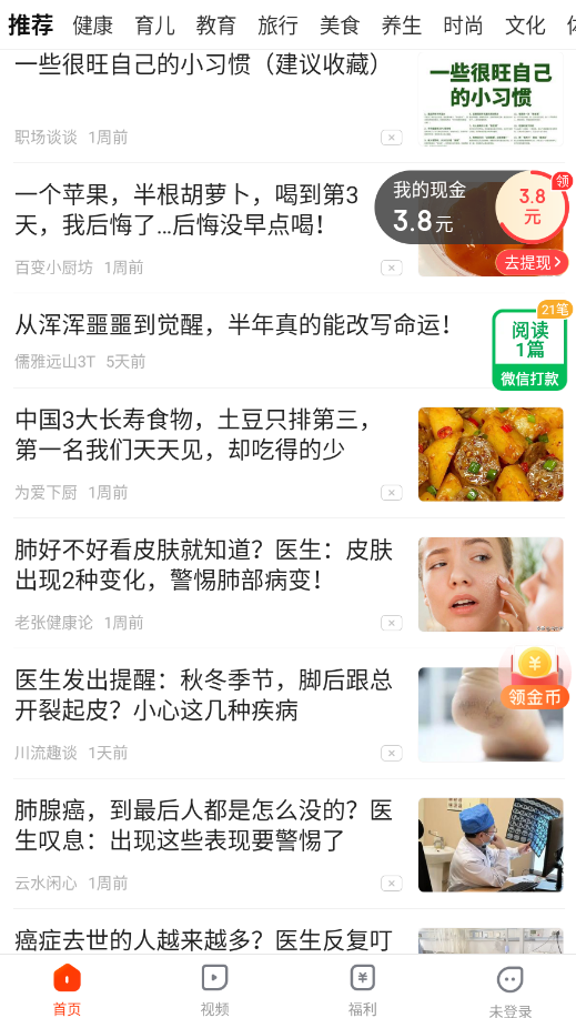 乐活极速版app手机版0