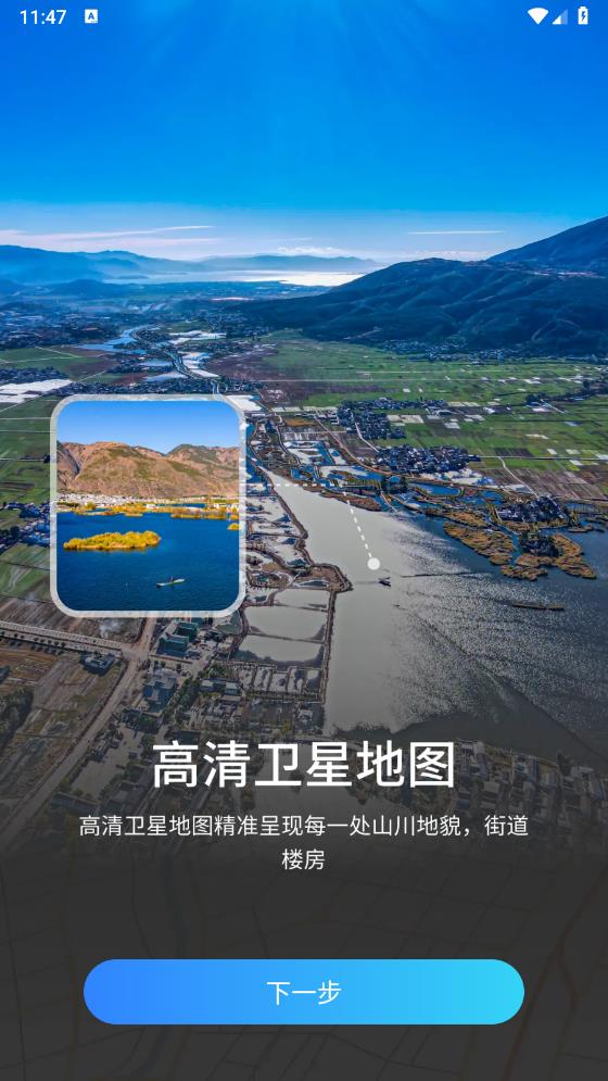 全景VR高清地图免费版1