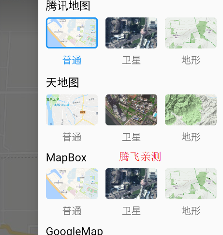 蓝星地图官方版