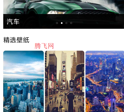 壁纸之家官方app