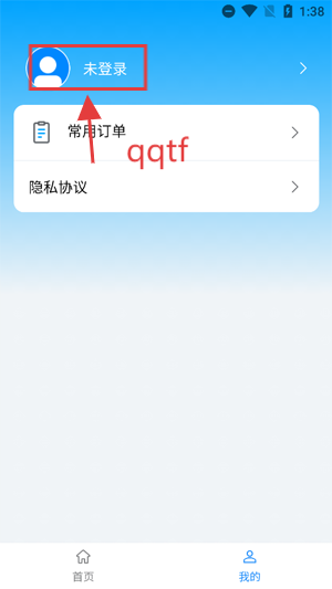慈交畅行app下载安装