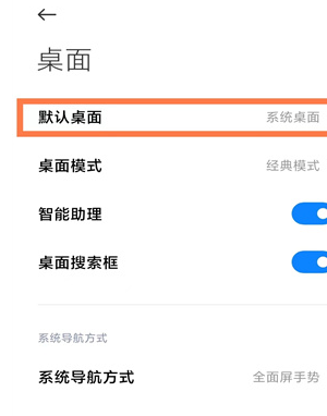 小米堆叠桌面安装包
