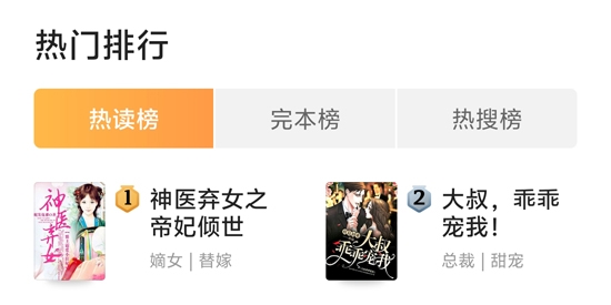 青橙小说免费阅读App最新版