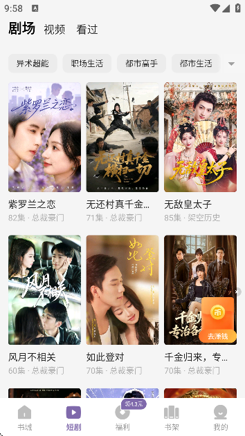 沐香小说app免费阅读在线最新章节