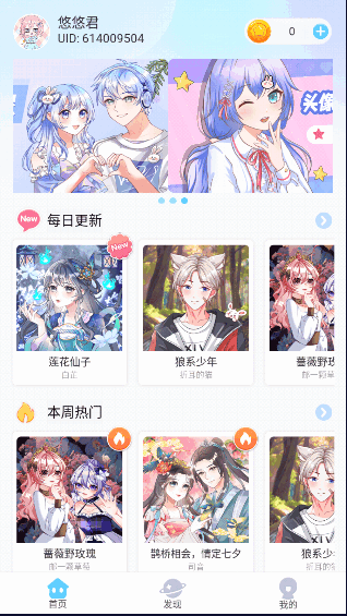 头像小助手app最新版3