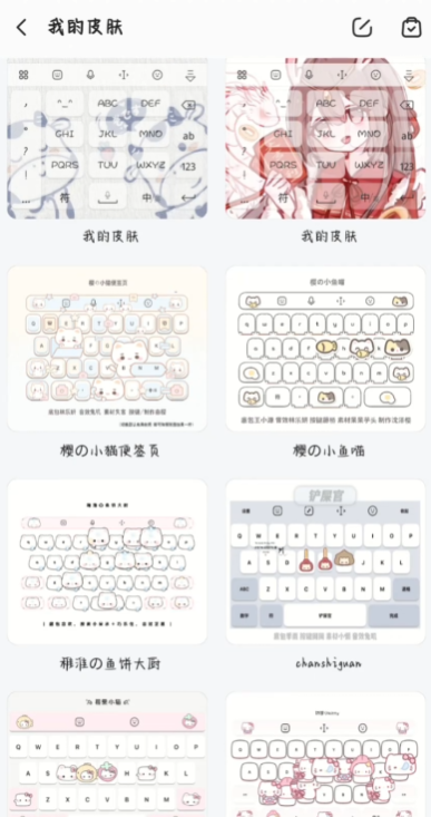 讯飞输入法小米版app3