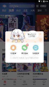 飒漫画app最新版