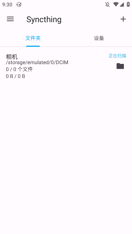 Syncthing安卓客户端0