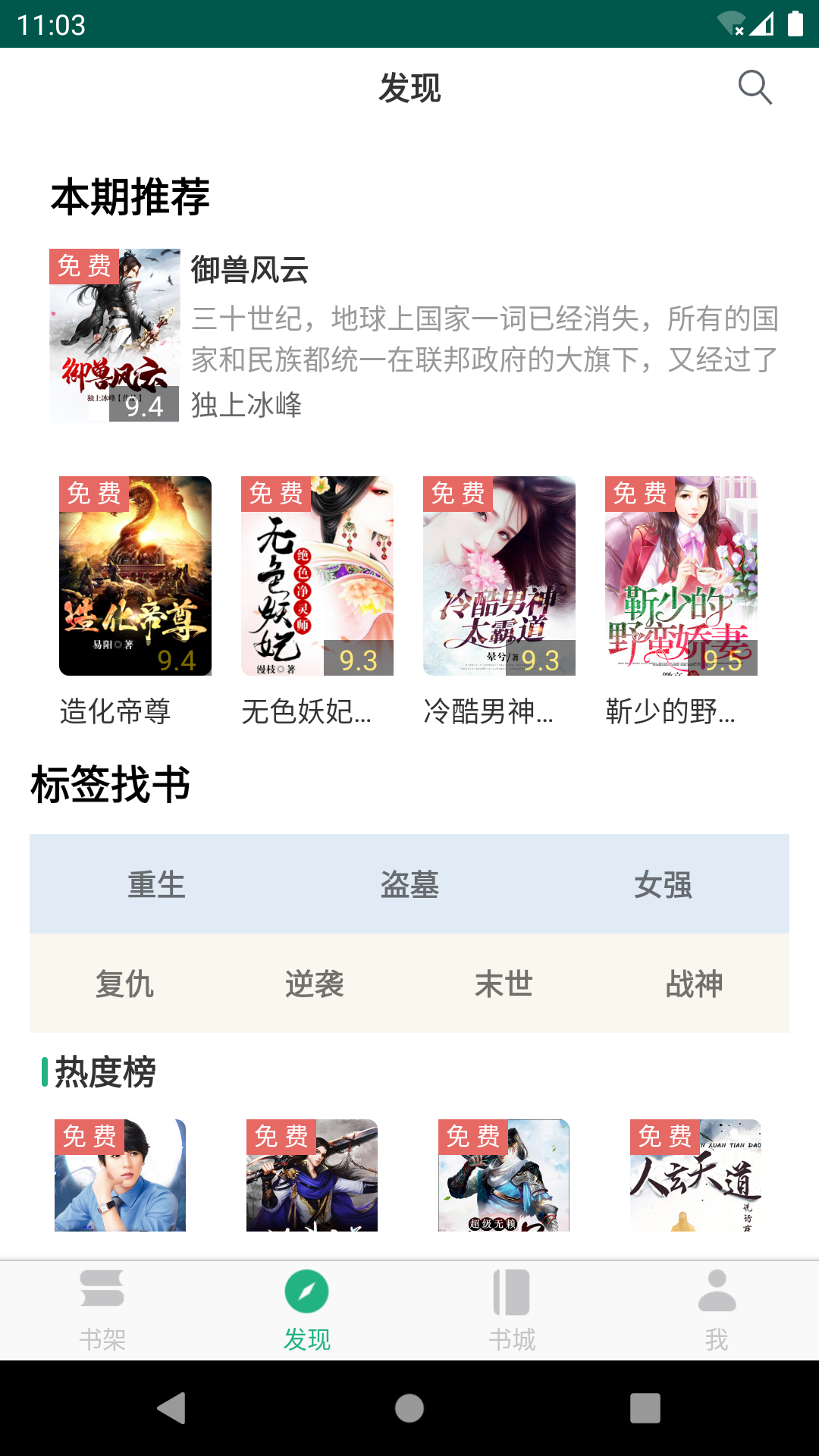 全本小说TXT免费阅读器官方版2