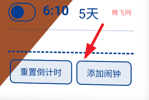 电子闹钟模拟器手机版