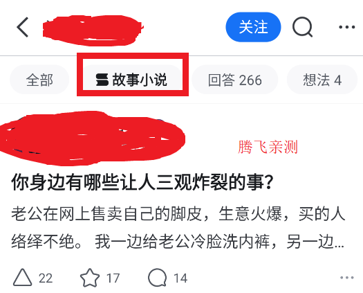 知乎极速版官方版