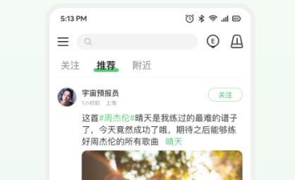 吉他世界app官方版
